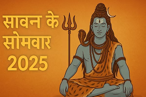 Illustration of Lord Shiva in meditation with “सावन के सोमवार 2025” written in Hindi on a saffron background.